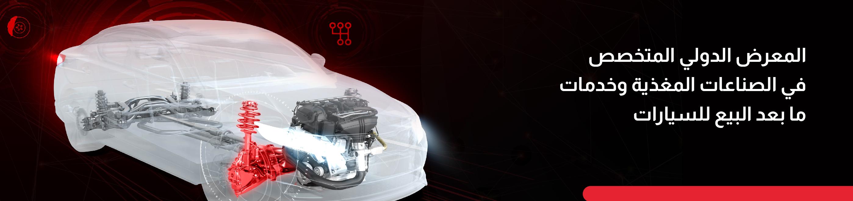 AutoTech